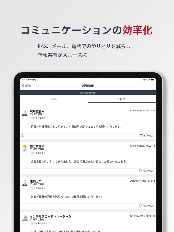 ダンドリワーク -現場管理アプリ-のおすすめ画像4