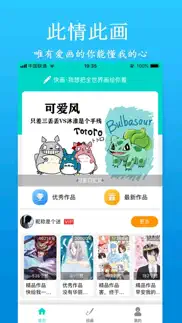 画画软件-涂色绘画软件 айфон картинки 1