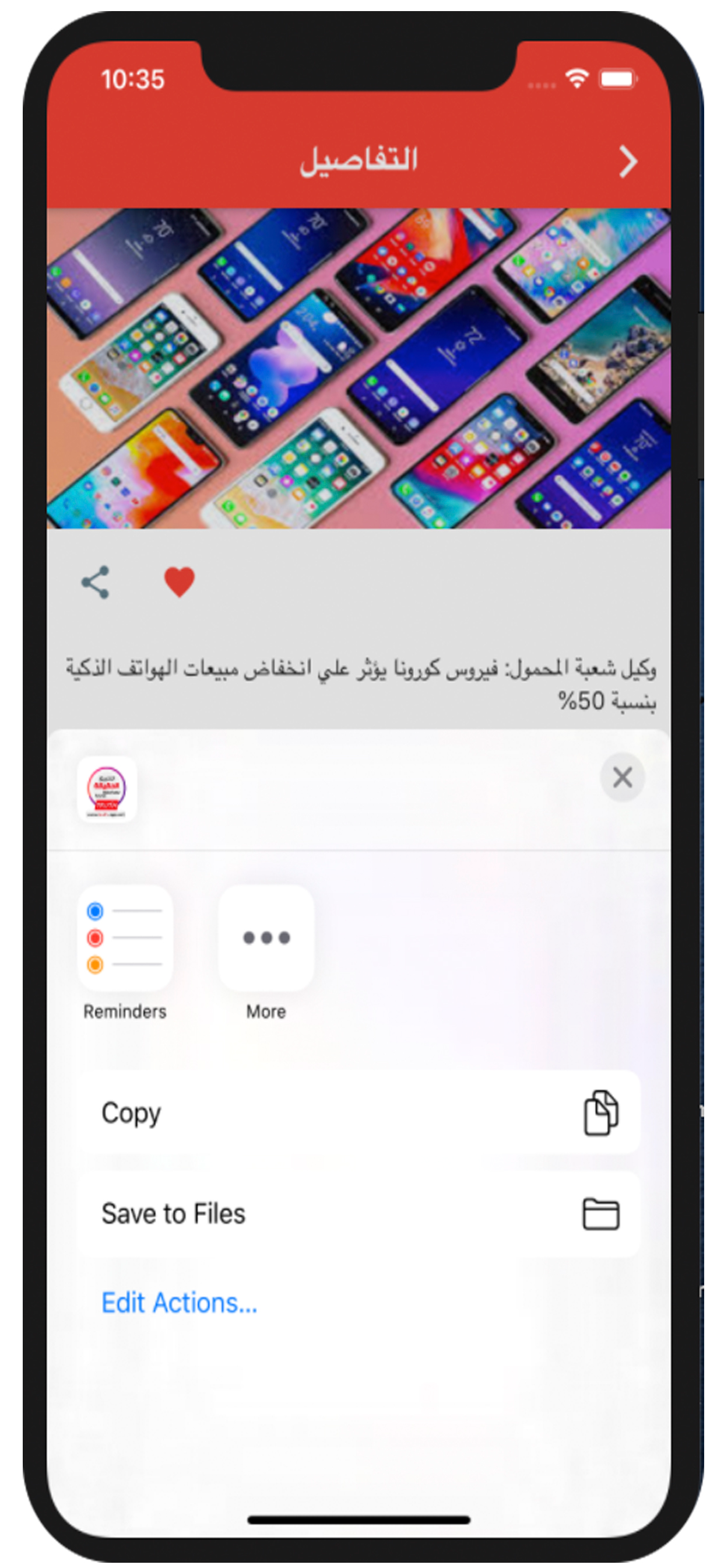 الحقيقة
