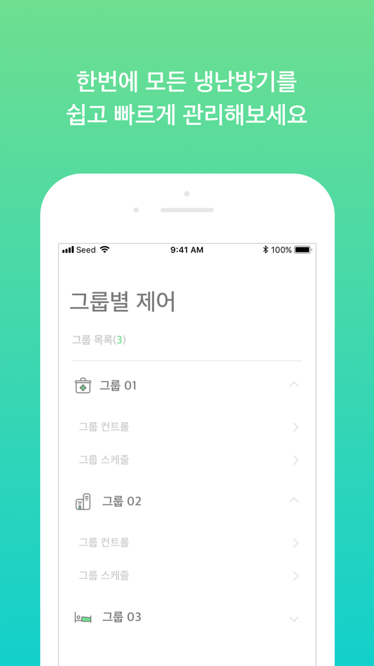 #5. Leaf (iOS) By: SEEDN Corp.