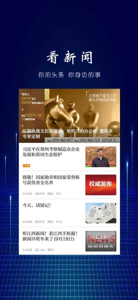 遂川头条