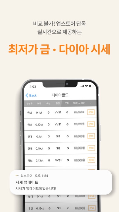 업스토어 Screenshot