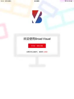 BroadVisual screenshot 6