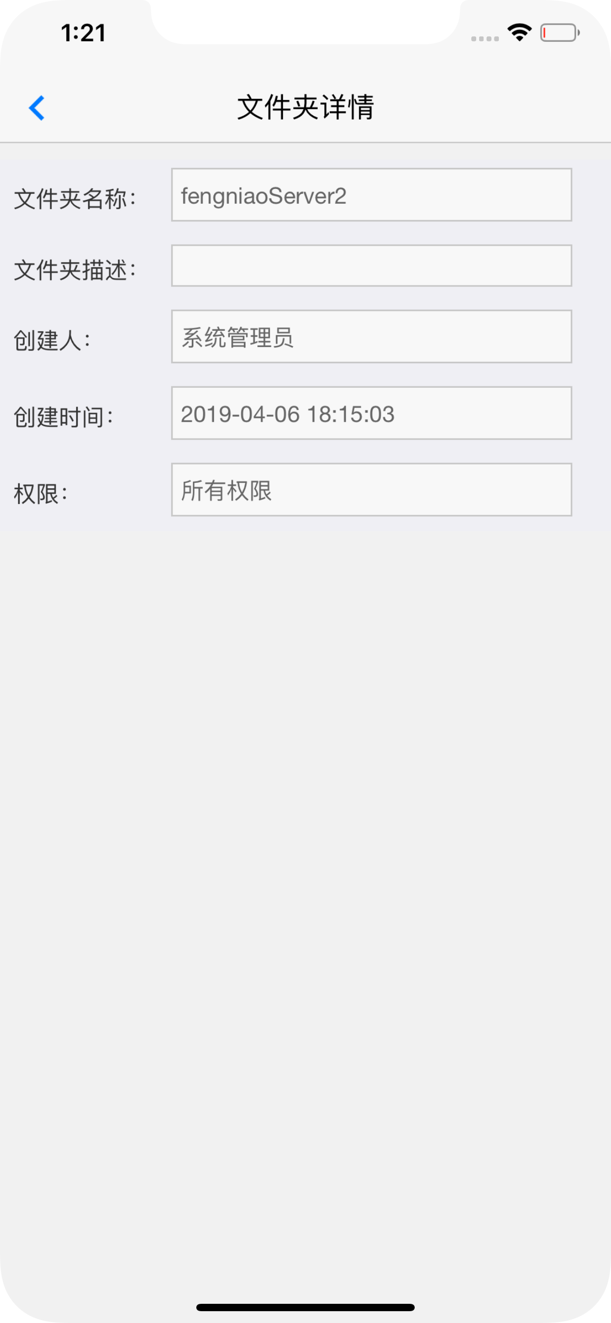 优米云盘 screenshot 3
