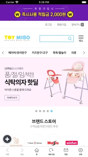 토이미소 screenshot 1