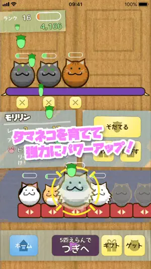 ぴんぴん screenshot 4