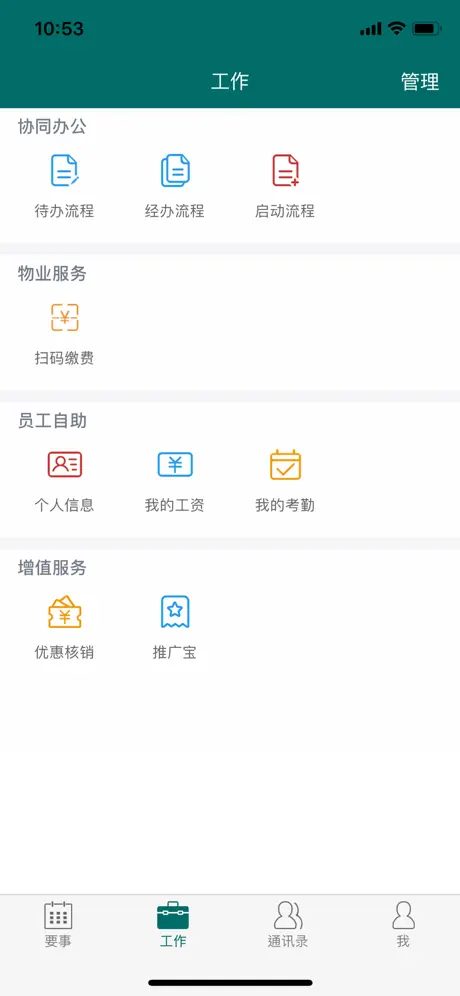 雅助手