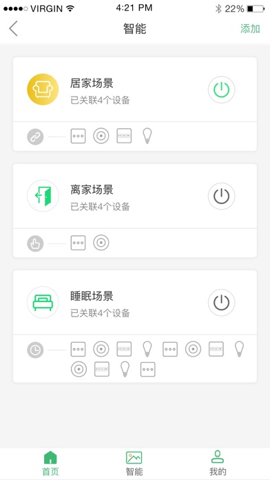智云居 Screenshot