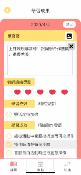Game screenshot 學習通 hack