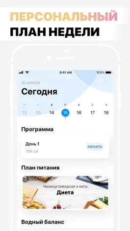 Game screenshot Fitness Coach: Weight Loss apk