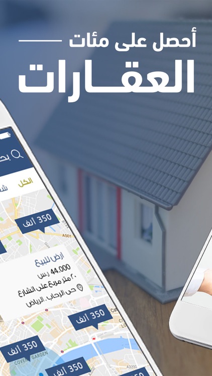 الموسى للعقارات