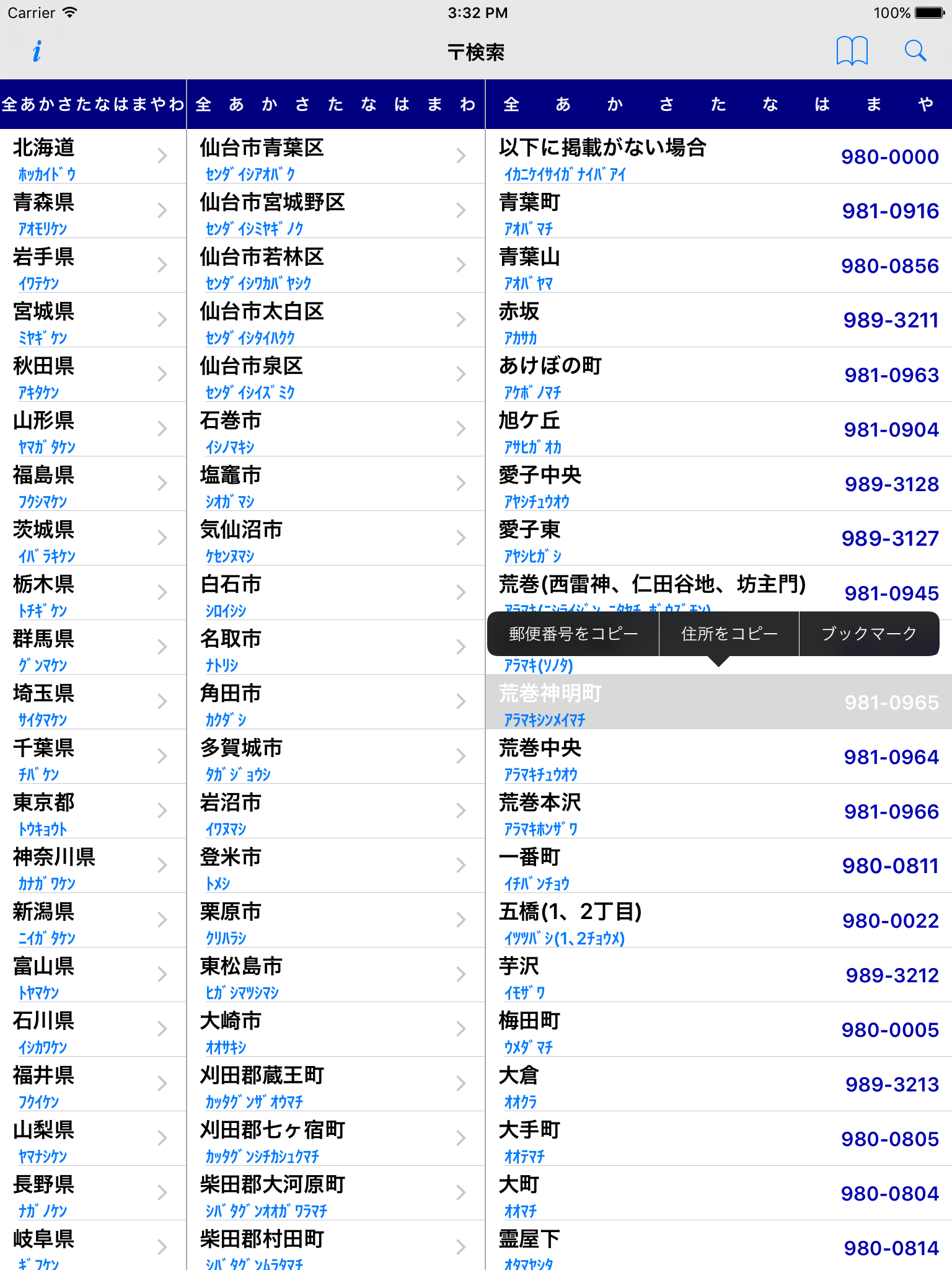 https://is1-ssl.mzstatic.com/image/thumb/Purple123/v4/fb/20/fa/fb20fa10-d6b4-9dc5-ebf8-313f30e8de54/mzl.grkufcda.png/1536x2048.png