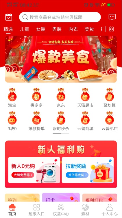 云普生活 screenshot-3