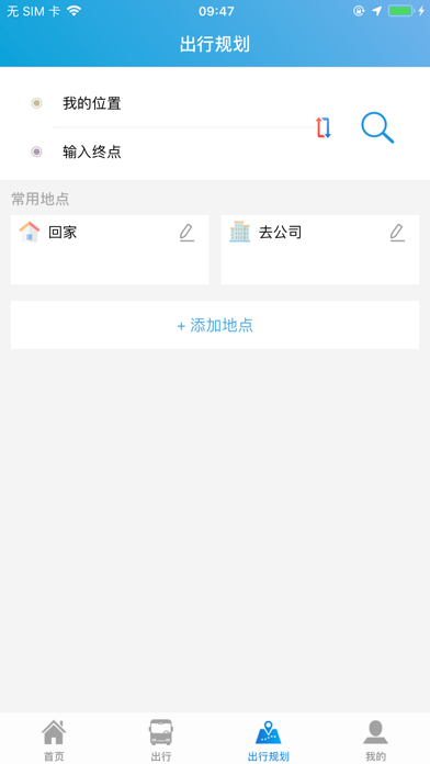 安阳行 screenshot
