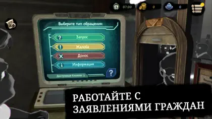 Screenshot 4 di 6 di Beholder 2