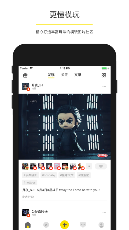 #1. PLAY - 玩具控 (iOS) 由: Play, Inc.
