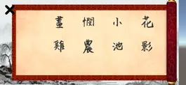 Game screenshot 蕭小中國文化AR 2 mod apk