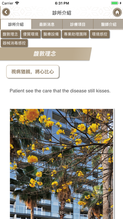 馥敦美學牙醫 screenshot
