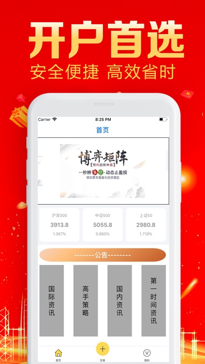 鸿运期货-行情速递投资交易软件