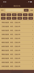 潮汉字典 screenshot #2 for iPhone