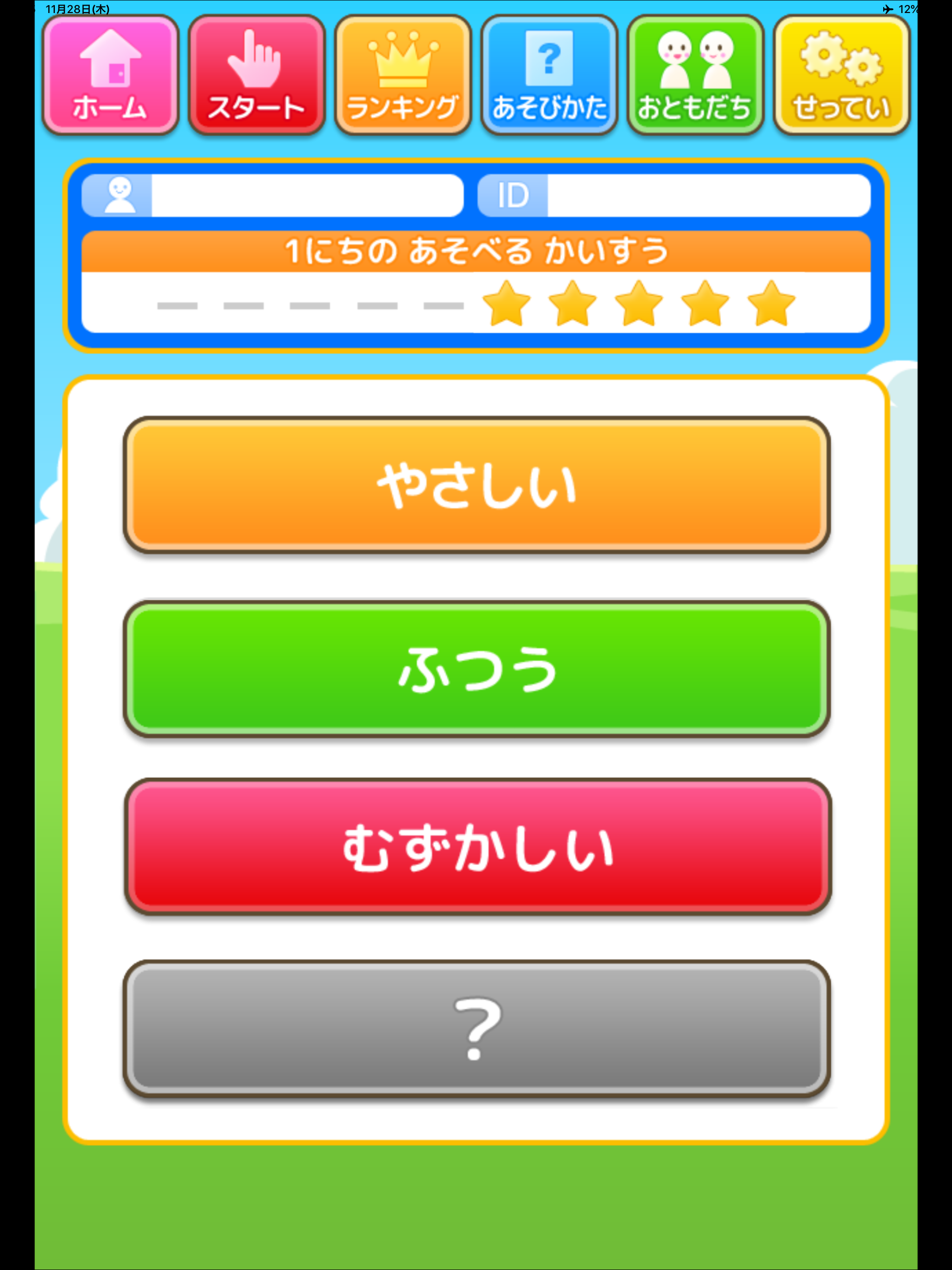 たんごさがし（あそんでまなぶ！シリーズ） screenshot 16