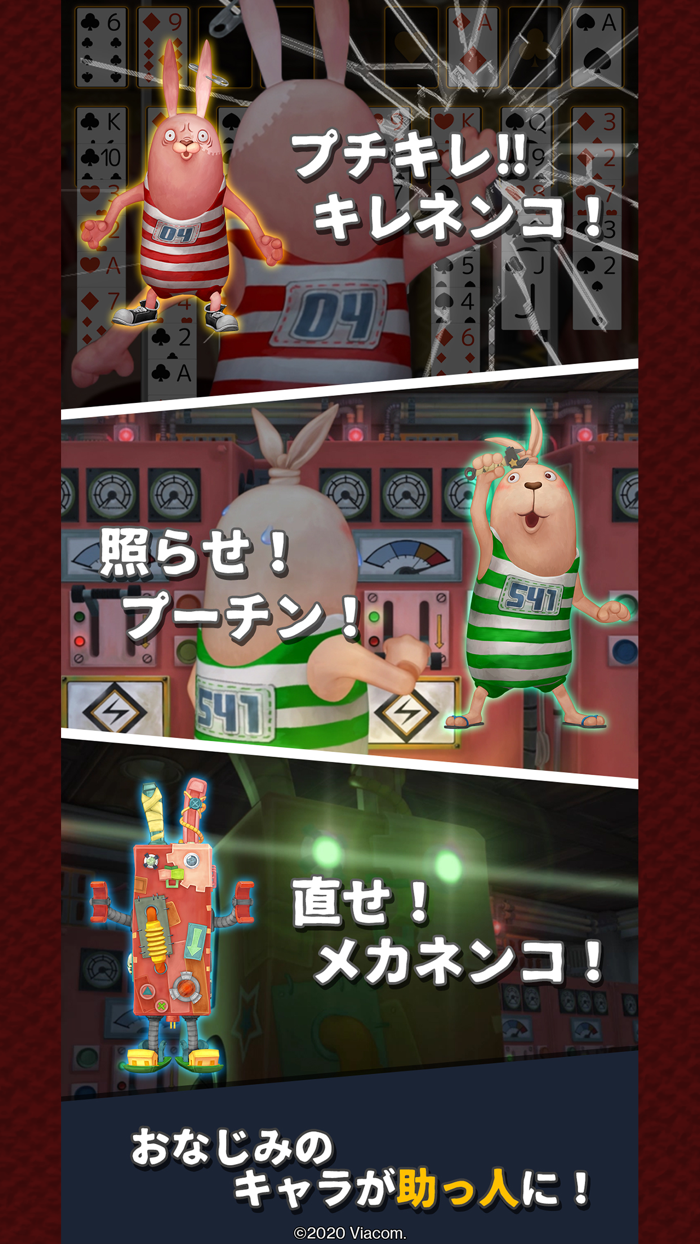 ウサビッチフリーセル【USAVICH】