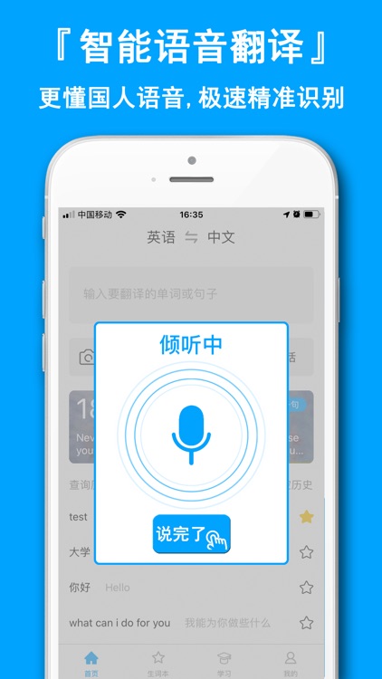英语翻译官-学英语必备中英文翻译词典 screenshot-3