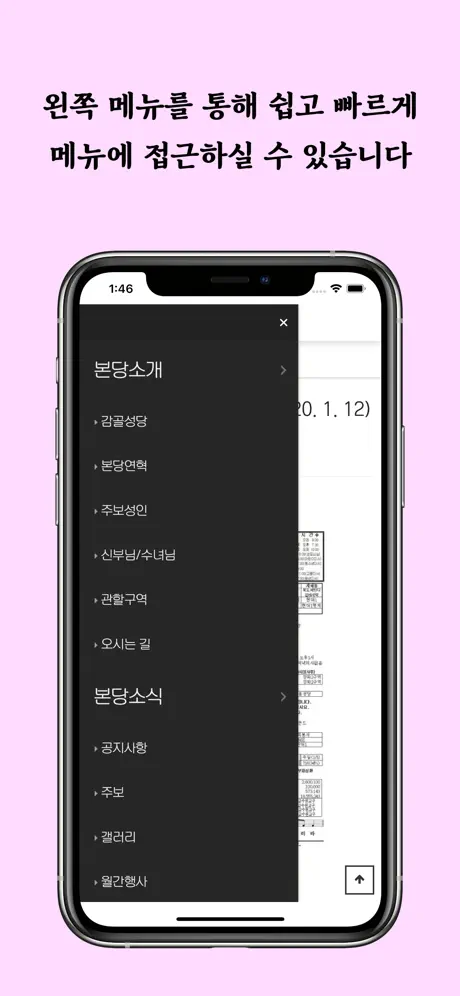 감골성당
