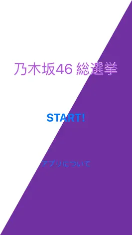Game screenshot 乃木坂 総選挙 mod apk