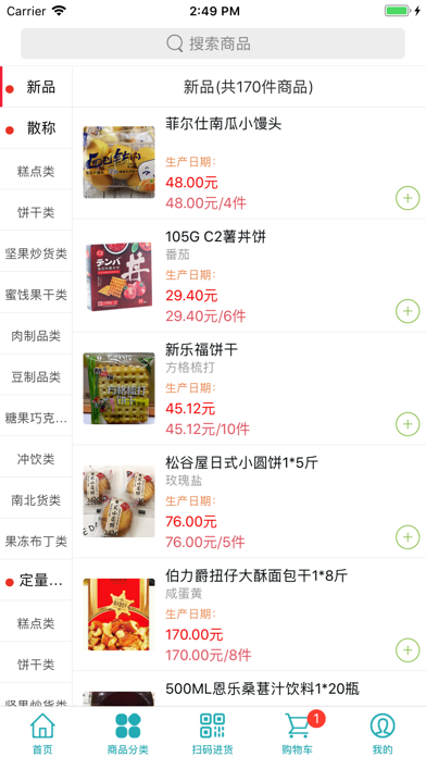 Screenshot #3 pour 南北码头