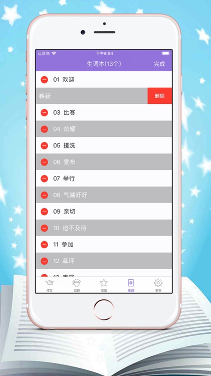 全年级作文 - 优秀年级作文大全 screenshot-6