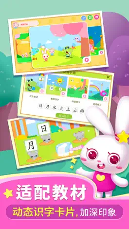 Game screenshot 贝贝识字-3-8岁幼儿早教启蒙 apk