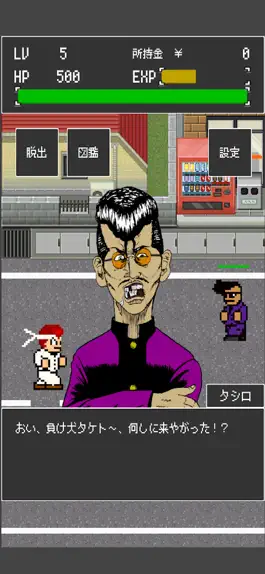 Game screenshot テッペン番長TAKE1 ～最高のヤンキー育成ゲーム～ mod apk