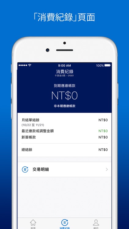 Amex Taiwan screenshot-3