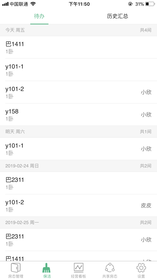 #3. 满格 (iOS) Podle: Shanghai Tanggu Hotel Management Co., Ltd.