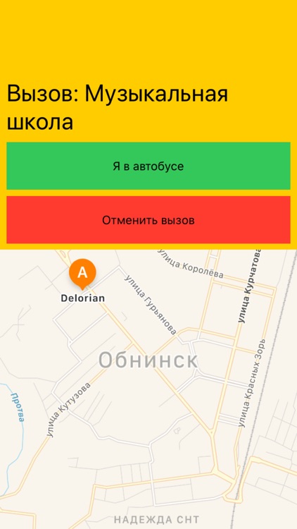 Обнинский путь добра