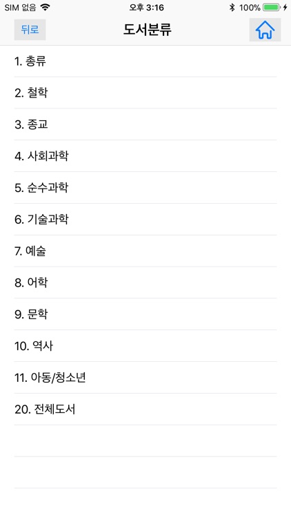 룩스데이지 screenshot-3