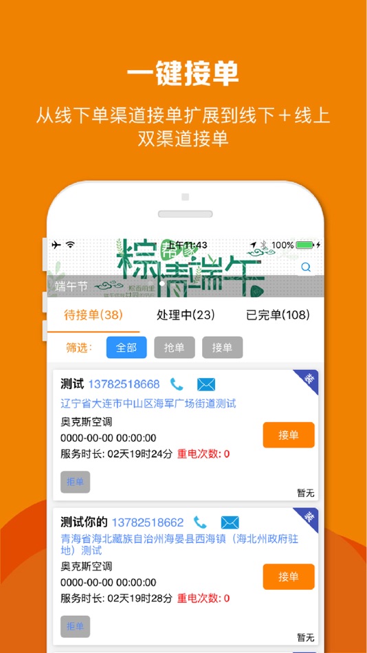 #2. 帮家师傅 (iOS) By: 上海帮家信息科技有限公司