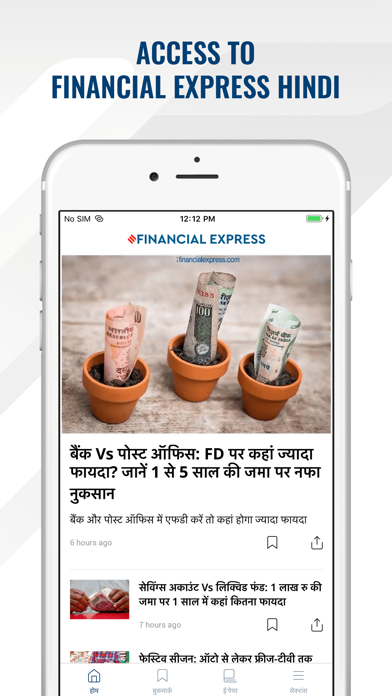 Financial Express Screenshot