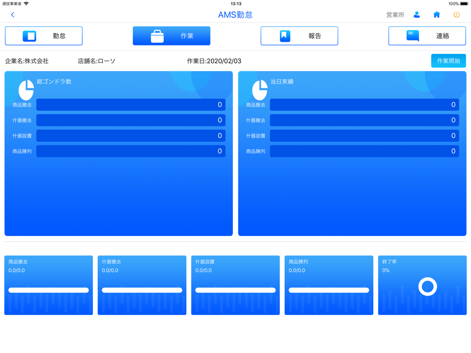 #3. RMSA (iOS) 由: AJIS(DALIAN) CO., LTD.