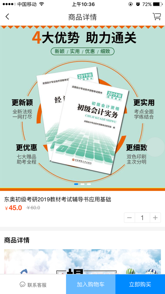 #4. 新起点教育 (iOS) 来自: Henan Ben Network Technology Co. Ltd.