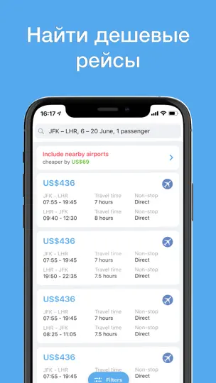 Скриншот мой турагент - горящие туры на iPhone 5