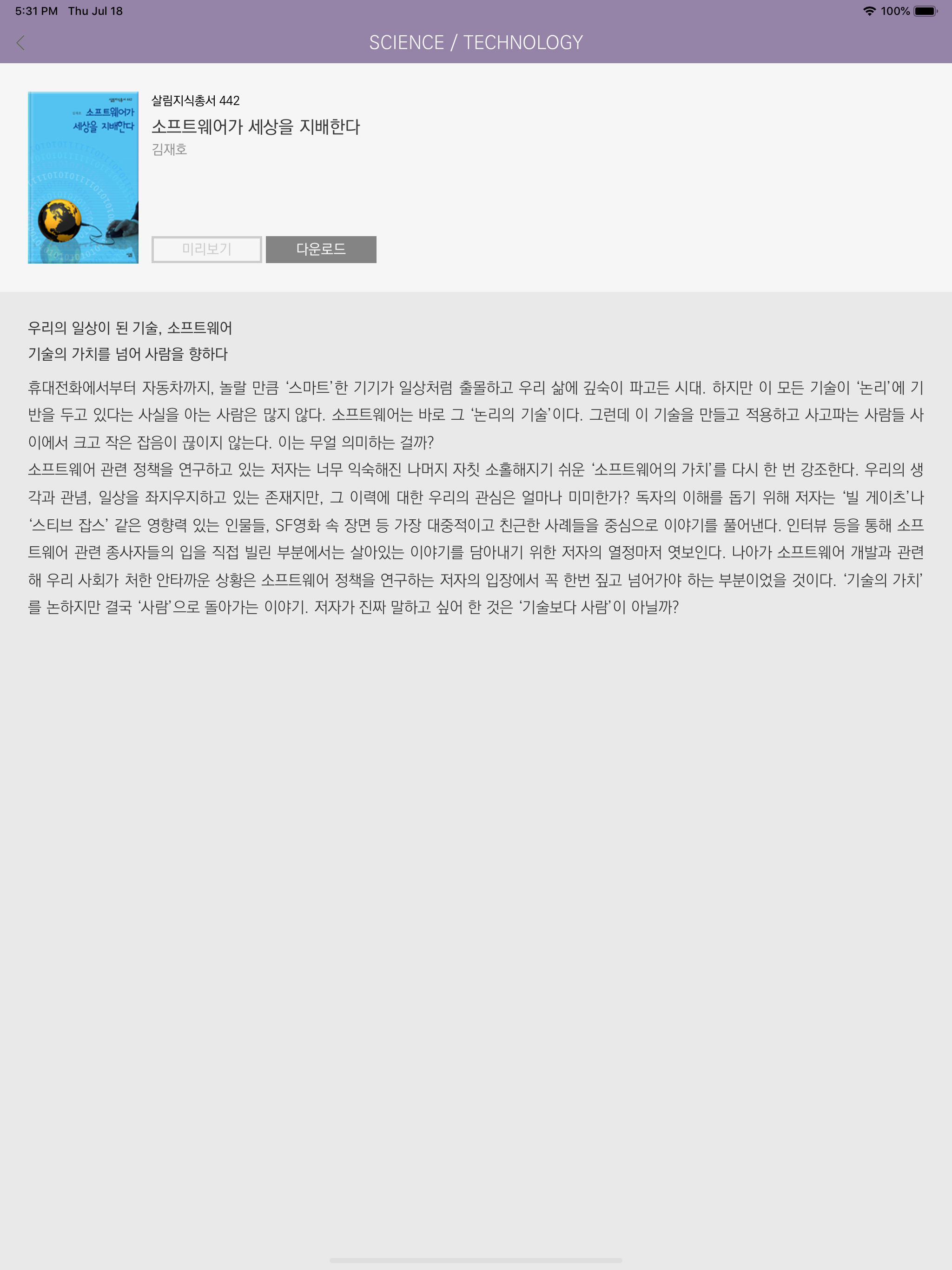 살림지식총서