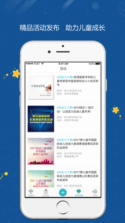 #2. 迈客猴巧思创客 (iOS) 由: Beijing Childmakers Education Technology Co., Ltd.
