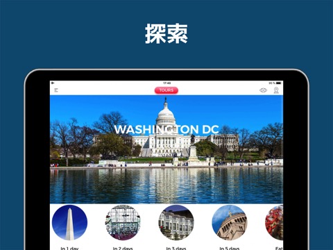 ワシントンD.C. 旅行 ガイド ＆マップのおすすめ画像3