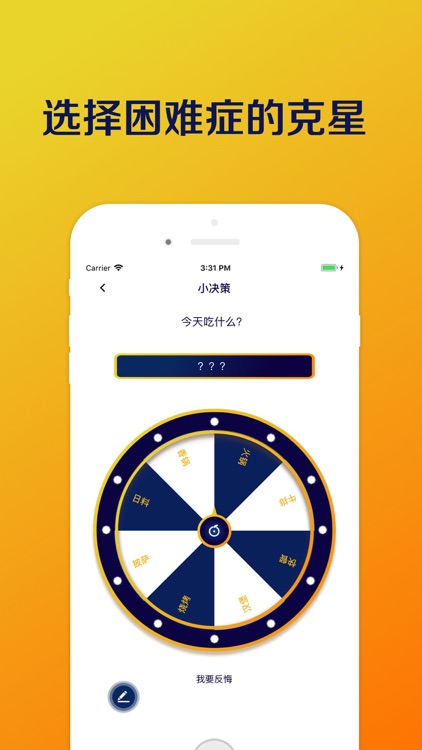 小决策-小的决定交给我们