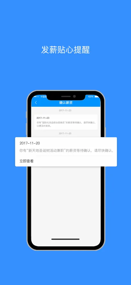 乐业天空－实习兼职好伙伴