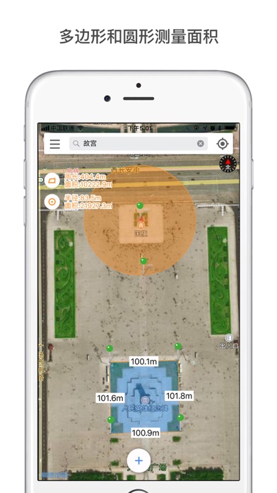 测距测面积 - 上帝视角丈量天下土地 screenshot 2