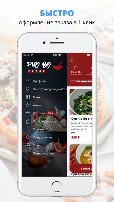 Screenshot #2 pour PhoBo Place | Краснодар