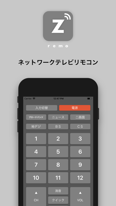 Z-remoのおすすめ画像1